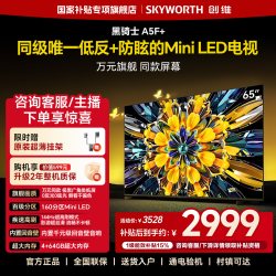 创维 黑骑士系列 液晶电视