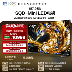 TCL 鹤7系列 65英寸超级蝶翼星曜屏 Mini LED电视机