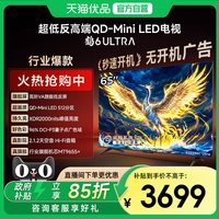 雷鸟 鹤6 Ultra系列 S595C Ultra 液晶电视