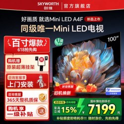 创维 A4F系列  液晶电视