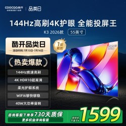 酷开 55P3H 4K超高清 智能液晶电视