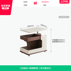全友 600962 现代简约茶几 550x400x539mm 奶油白+黑胡桃色