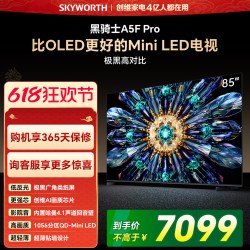 创维 A5F Pro系列 MiniLED电视