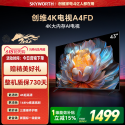 创维 A4F系列  液晶电视
