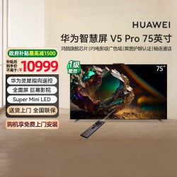 华为 V5 Pro系列 液晶电视