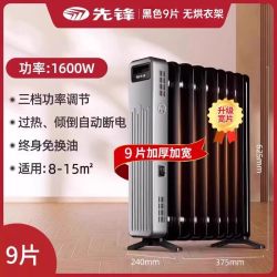 先锋 17片油汀取暖器家用油汀节能速热暖气取暖炉室内加热器大面积