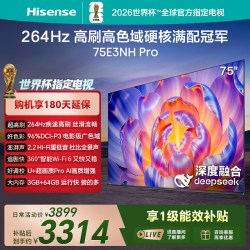 海信 E3NH-PRO系列 液晶电视