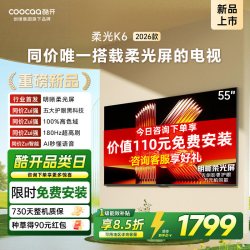 酷开 55P5H 柔光护眼 液晶电视