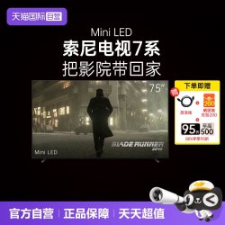 索尼 Bravia 7系列 液晶电视