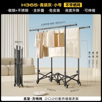 移动端：名至 MZ-H312胡桃色 折叠晾衣架 高级灰小号 85-150CM伸缩 稳固伞型折叠 德国品质