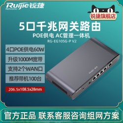 锐捷 睿易WiFi6无线AP面板RG-EAP162E路由器EG105G-P套装 3000M大户型POE供电AC千兆组网全屋wifi覆盖