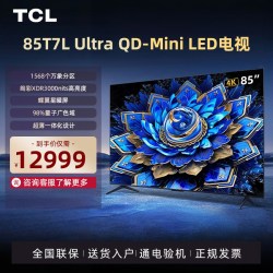 TCL T7L Ultra系列 液晶电视