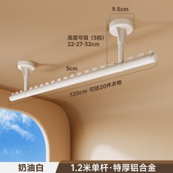 名至 MZ-5169 双层晾衣杆 阳台固定式 1.2米 奶油白 特厚款 底座高度可调节
