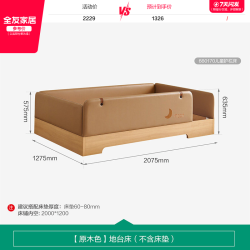 全友 儿童床 1200mm*2000mm 原木色