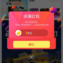 颖朗京自关注领京豆