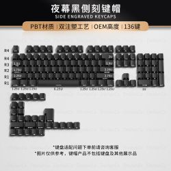 潮玩客 渐变侧刻键帽透光机械键盘pbt适配ev63/ace68/75/x87/108键