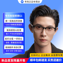 夸克AI眼镜G1智能眼镜实时翻译录音千问AI对话助手运动相机拍照高清拍摄可换电池无限续航