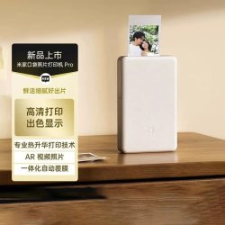 小米 米家口袋照片打印机Pro无线蓝牙家用小型便携支持AR视频高清