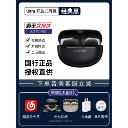 BOSE 空间音频 开放式无线蓝牙运动耳机