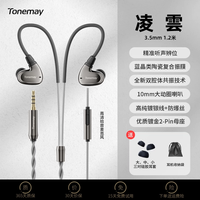 移动端：唐麦 凌雲有线入耳式HiFi耳机电竞游戏专用圆孔带麦手机电脑TypeC
