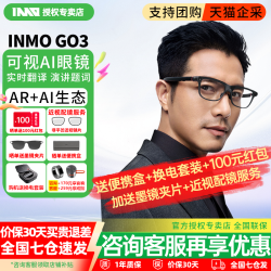 INMO 影目INMO GO3 AI智能眼镜带显示拍照拍摄AR实时对话翻译提词器音频