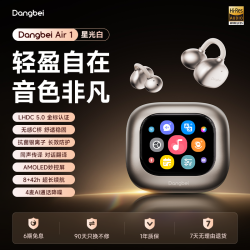 当贝 Air 1蓝牙耳机无线耳夹式运动智能