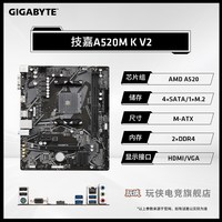 移动端：技嘉 AMD锐龙5500/5600/5600X/5700X/5700G套装搭技嘉B550M小雕板U套装