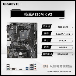 技嘉 AMD锐龙5500/5600/5600X/5700X/5700G套装搭技嘉B550M小雕板U套装