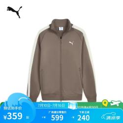 PUMA 明星同款|复古经典T7立领运动夹克外套男春季 631858 L