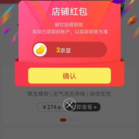 京东金能电力京东自营旗舰店，关注3京豆