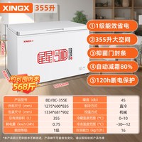 移动端：星星 E系列 冰柜