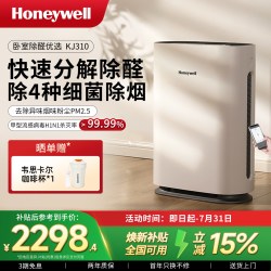 霍尼韦尔 空气净化器家用卧室除甲醛除烟粉尘除菌小型净化机KJ310F