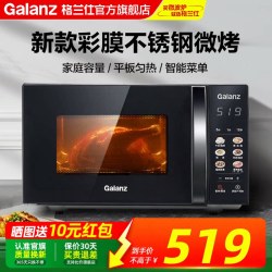 格兰仕 X720G20P2B1 微蒸烤一体微波炉
