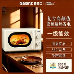 格兰仕 KAW0-SF2 20L 白色 微波炉