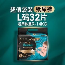 帮宝适 顶配黑金帮纸尿裤/拉拉裤NB~4XL码透气添加真蚕丝