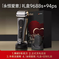移动端：BRAUN 9系列 9260S 电动剃须刀 银色