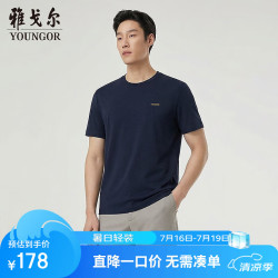 雅戈尔 男士圆领短袖T恤 513142F