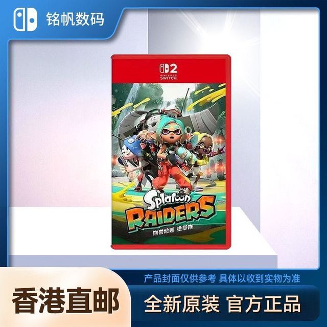 任天堂 NS2斯普拉遁 喷射战士涂击队