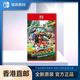 任天堂 NS2斯普拉遁 喷射战士涂击队
