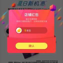京东手机关注有五个逗