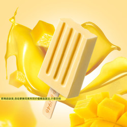 中街1946 随心选冰酪冰淇淋单支装 50g