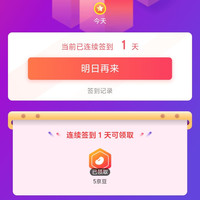 鸿合旗舰店领京豆