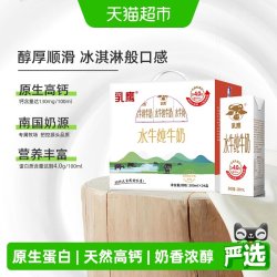 南国乳业 乳鹰 生水牛乳 200ml*24盒