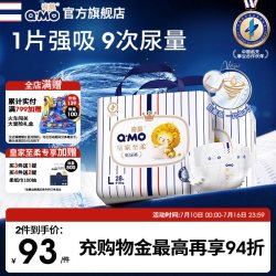 奇莫 皇家至柔纸尿裤专享实惠装S-XL尿不湿2包