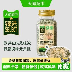 吉得利 欧芹海盐大蒜粉 130g