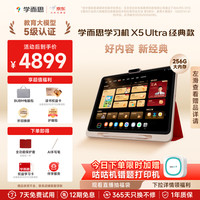 学而思 Xueersi Online School/学而思网校 AI学习机全年龄段 学习平板