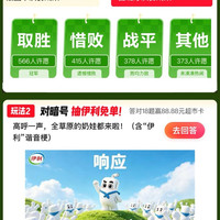 京东 天天抽免单 每日答题可领随机卡 答对18题赢88.88元（每日可领）