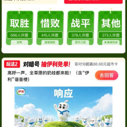 京东 天天抽免单 每日答题可领随机卡 答对18题赢88.88元（每日可领）