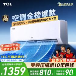 TCL 真省电SE系列 KFR-35GW/JD21+B1 新一级能效 壁挂式空调 1.5匹