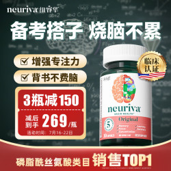 益节 neuriva脑动力胶囊 30粒